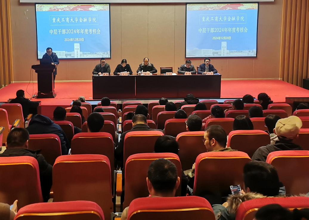 英国365集团公司召开2024年中干述职考核会暨教职工大会